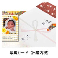 出産内祝い　写真付 メッセージカード　324円